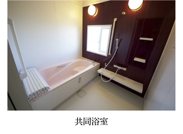 共同浴室